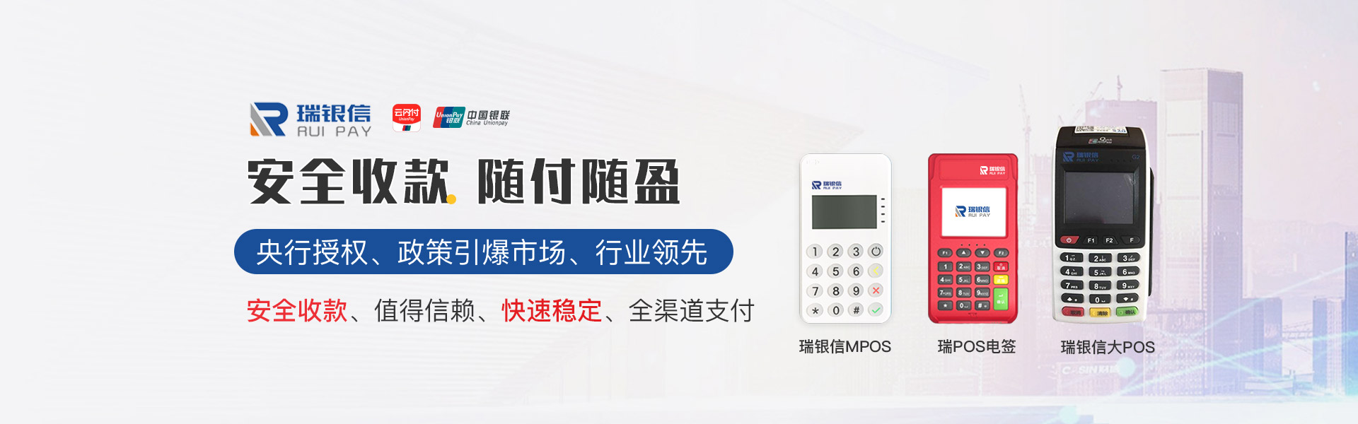 瑞银信