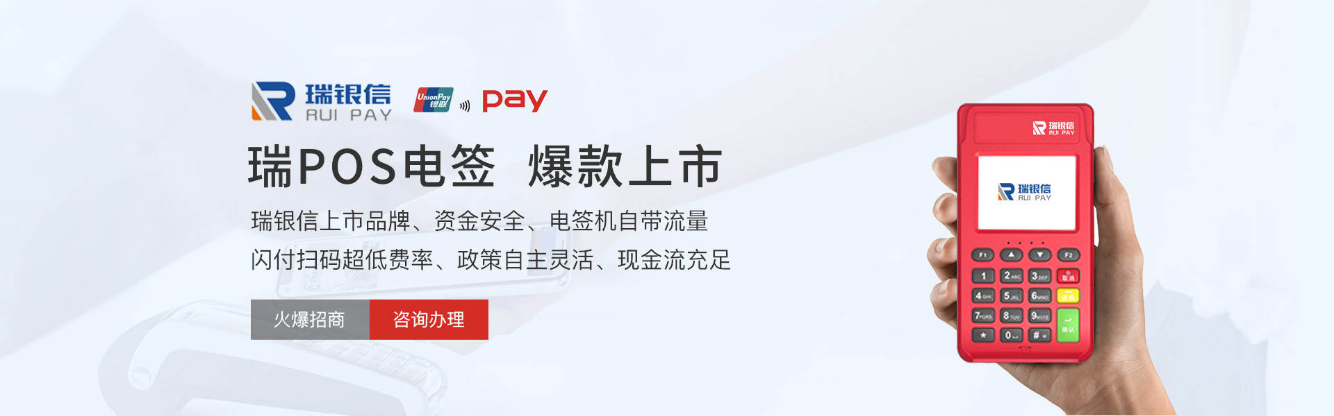 瑞银信