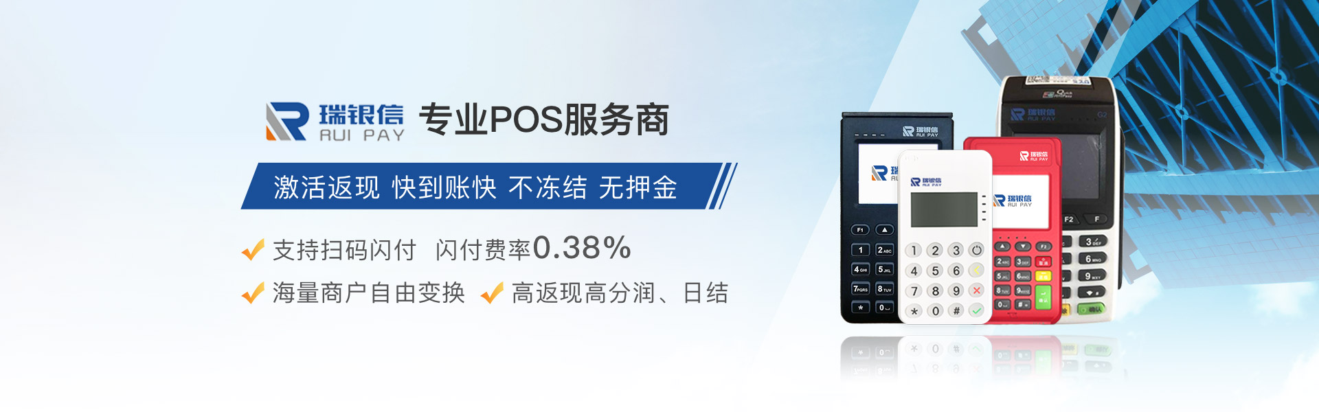 瑞银信