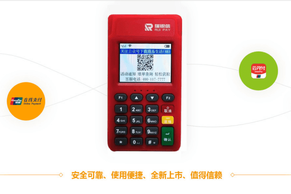 pos机刷卡一笔能刷多少？瑞pos电签交易限额