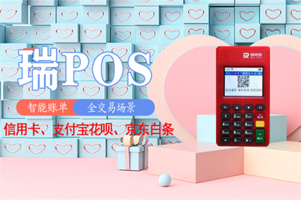 瑞POS0.38%费率.jpg