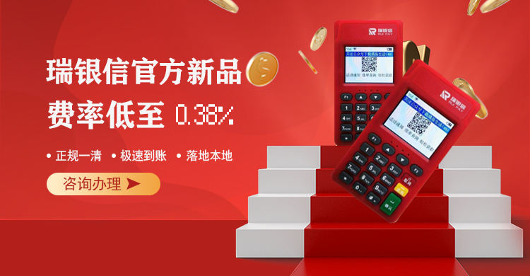 瑞POS可以刷别人的卡吗