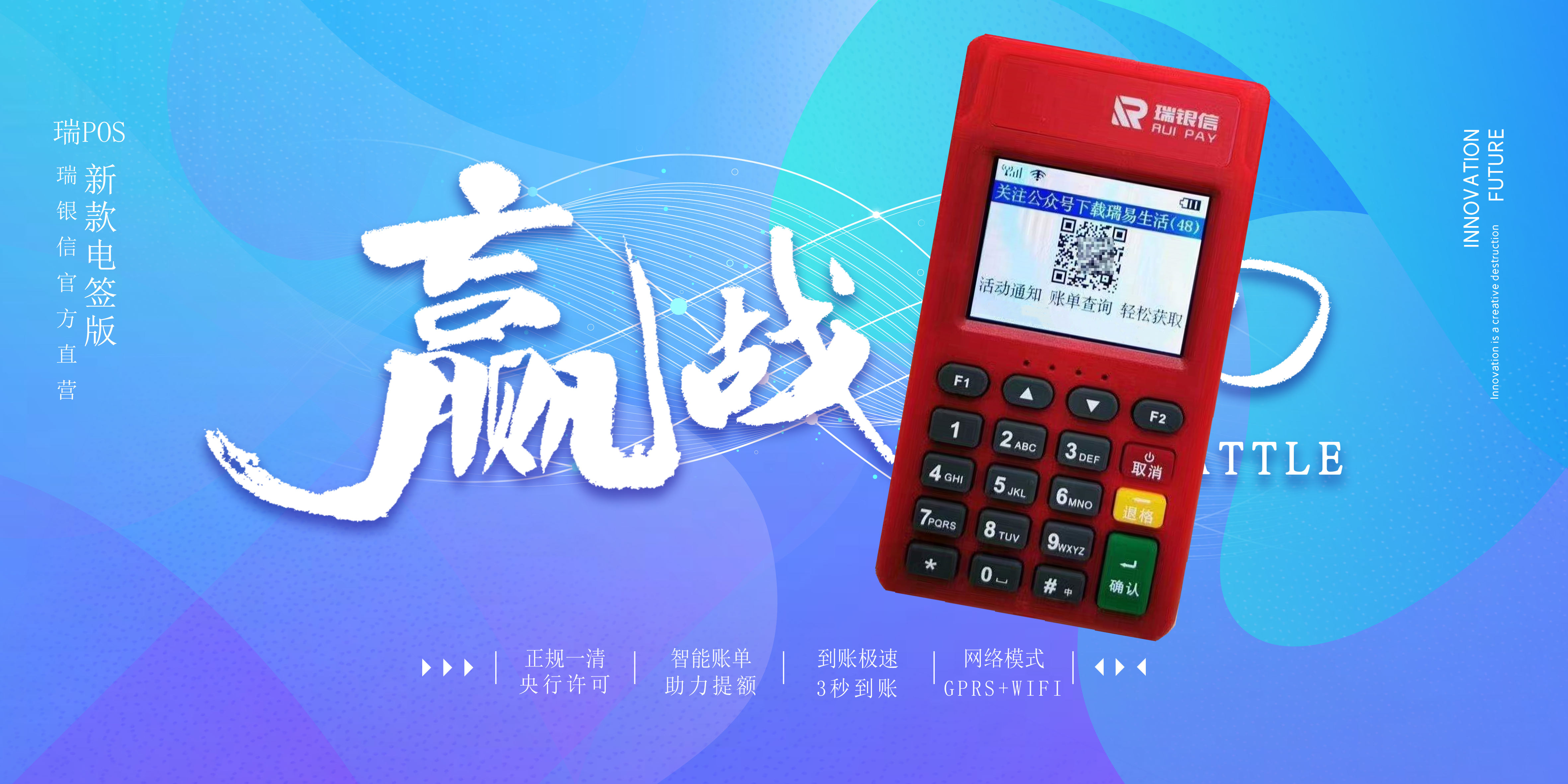瑞刷APP账号登录不上.jpg