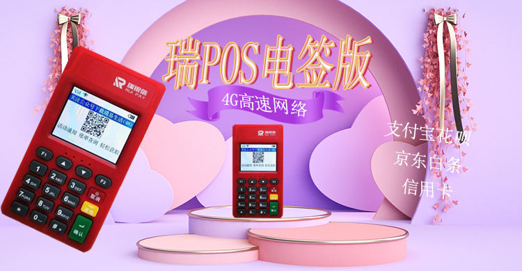 瑞POS正规一清机.jpg