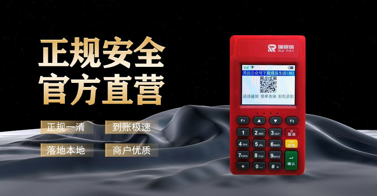 瑞银信发布“服务商市场推广规范要求”的通知