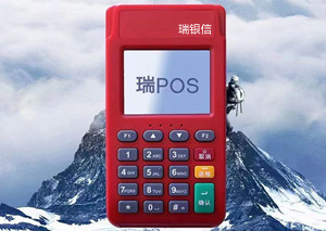 瑞POS常见刷卡交易报错96+，40+，55是什么意思？