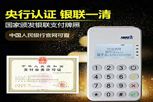 瑞银信电签POS机交易使用报错代码00-09问题处理？