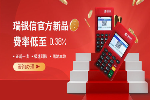 瑞银信电签设置免密免签.jpg