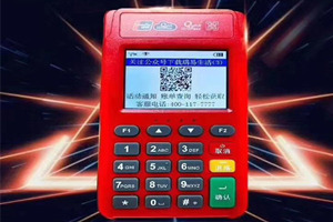 瑞银信4G电签机器小额免密免签设置教程？