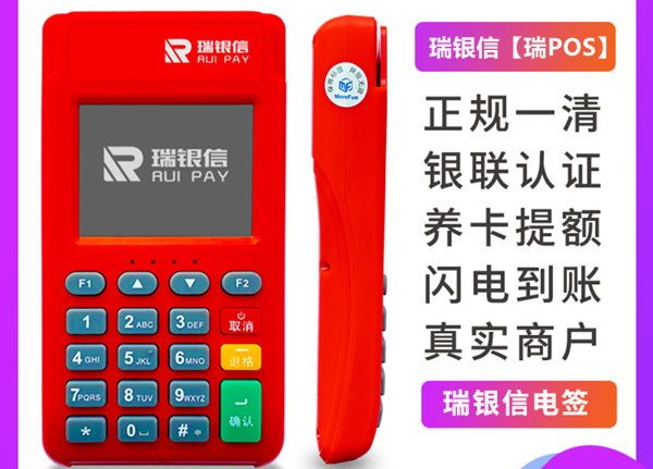 瑞银信电签闪付交易使用.jpg