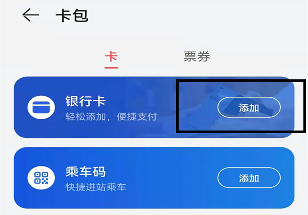 瑞银信手机pay交易流程.jpg