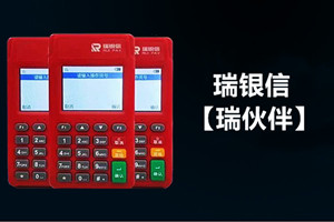 瑞银信手机pay闪付交易操作流程？