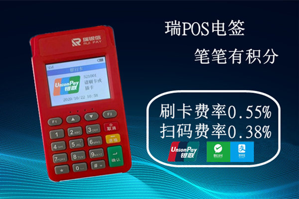 瑞银信电签机器风控原因.jpg