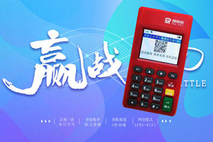 瑞银信POS无法使用花呗交易的原因