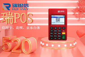 瑞银信电签机器可以刷自己的信用卡吗？