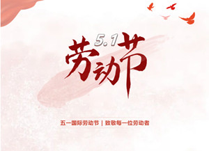 瑞银信2022年五一劳动节假期资金清结算通知：